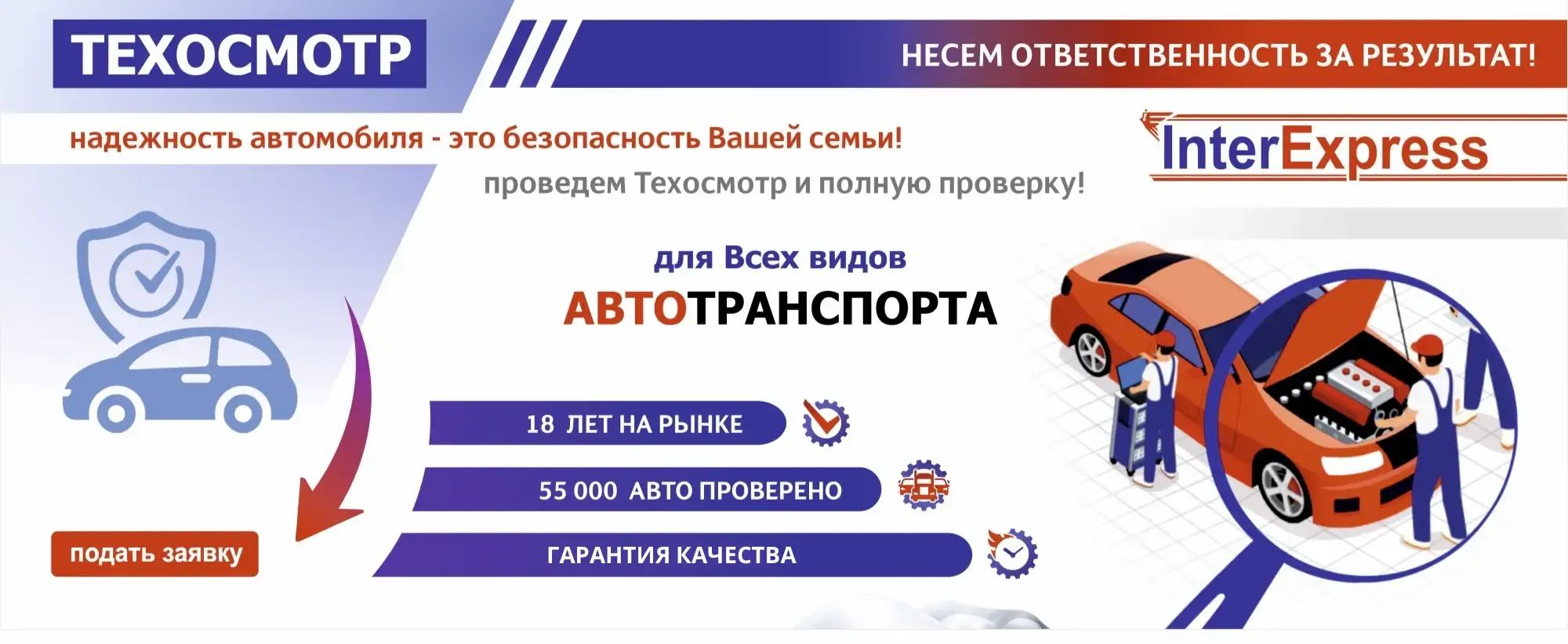 Изображение баннера